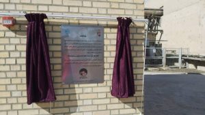افتاحیه مدیای نیروگاه زاگرس کوثر