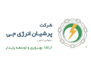 پرشیان